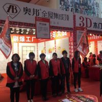 奧邦全屋集成頂，優惠震撼來襲