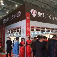 奧邦合肥站|安團家博會，一如既往價到底！